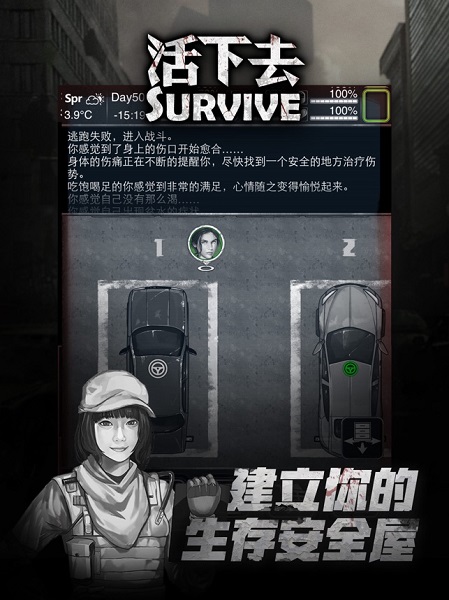 活下去内购破解版无限信用点