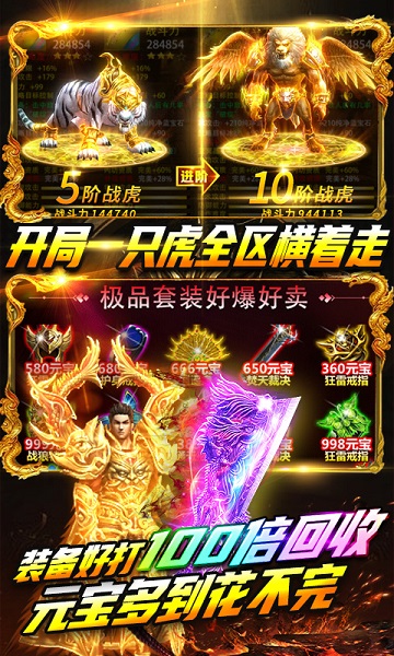 名扬沙城手游