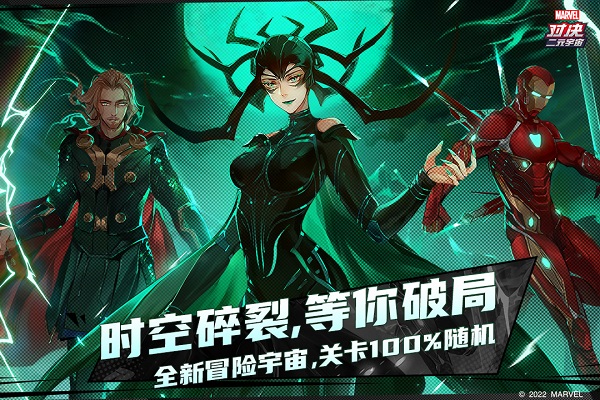 漫威对决破解版无限钻石下载