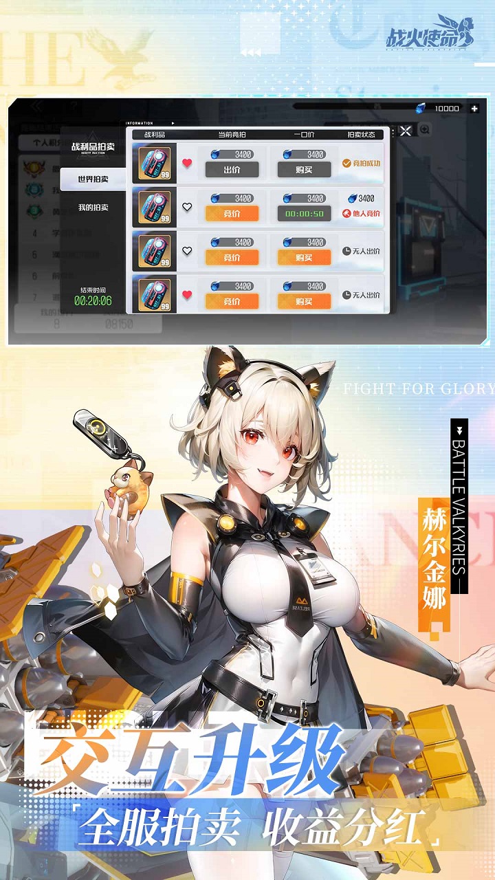 战火使命小y版下载