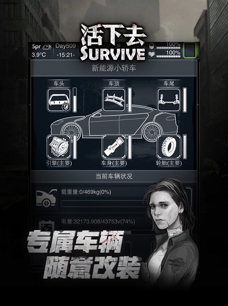 活下去内购破解版无限信用点