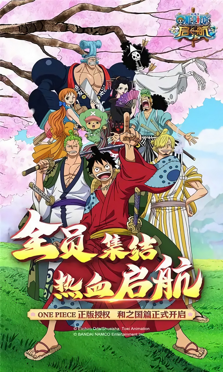 航海王启航破解版