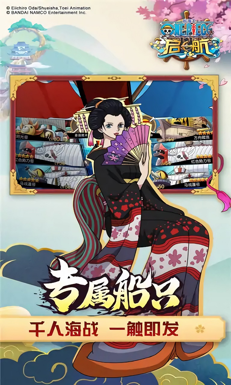 航海王启航破解版