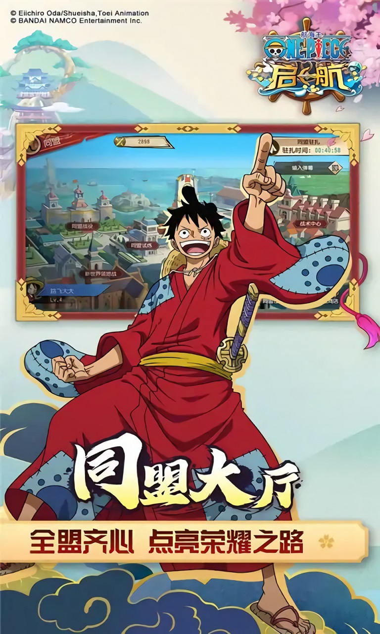 航海王启航无限钻石破解版