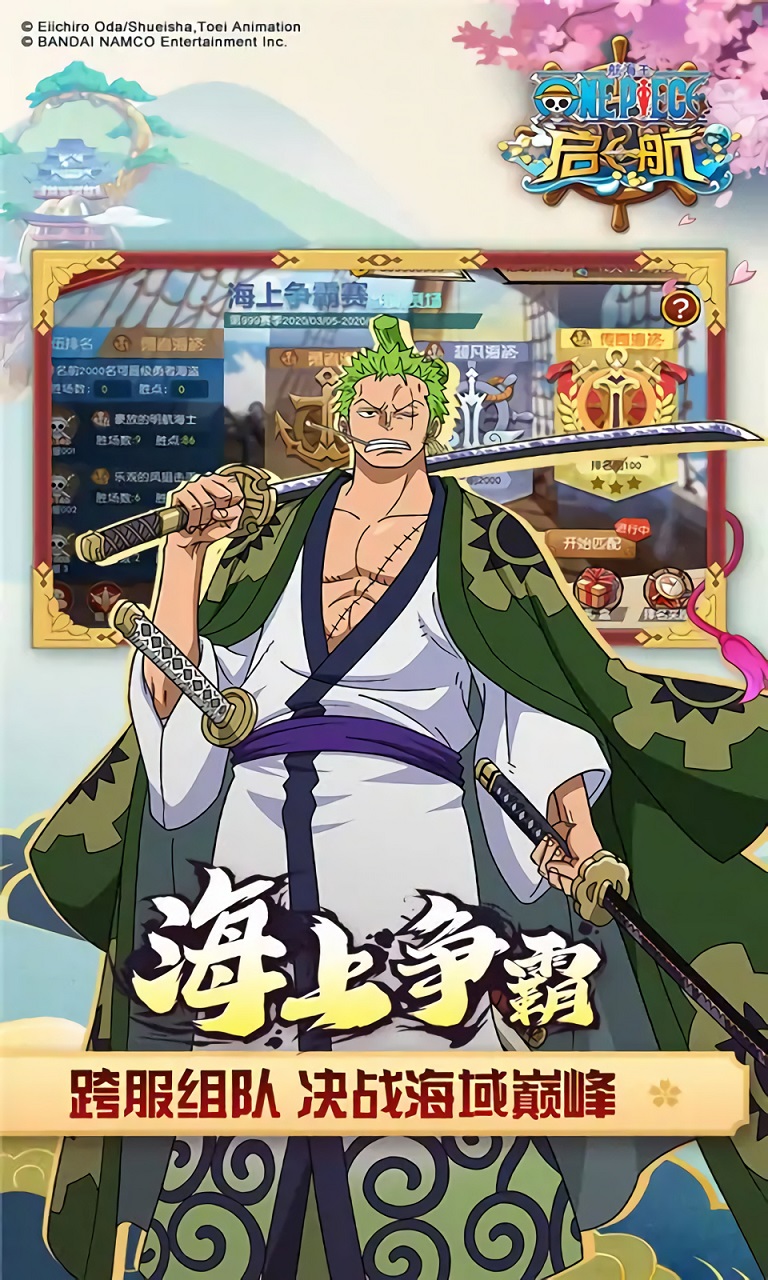 航海王启航无限钻石破解版