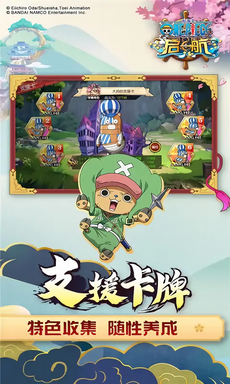 航海王启航破解版