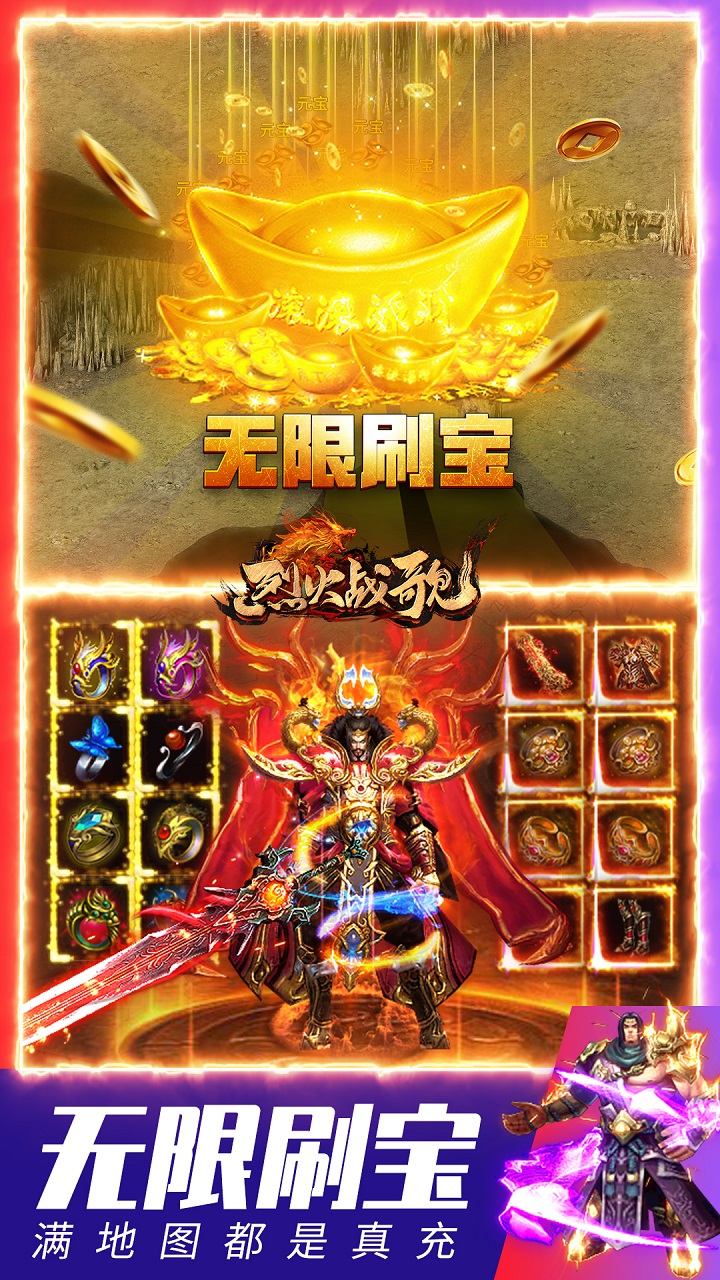 烈火战歌