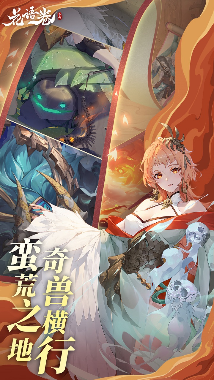 花语卷