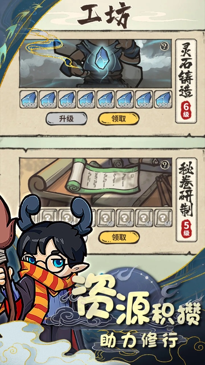 山海记破解版无限仙玉资源内购