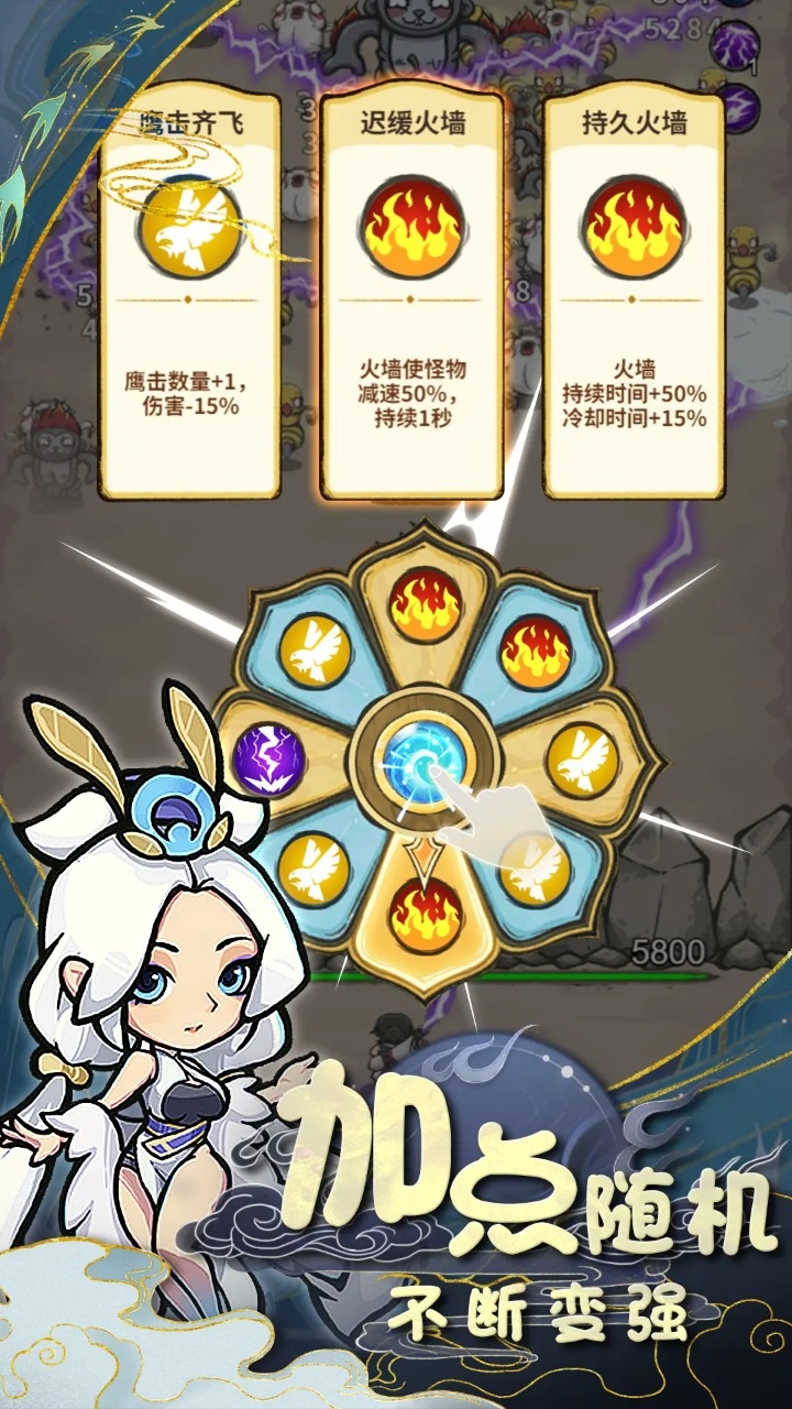 山海记破解版