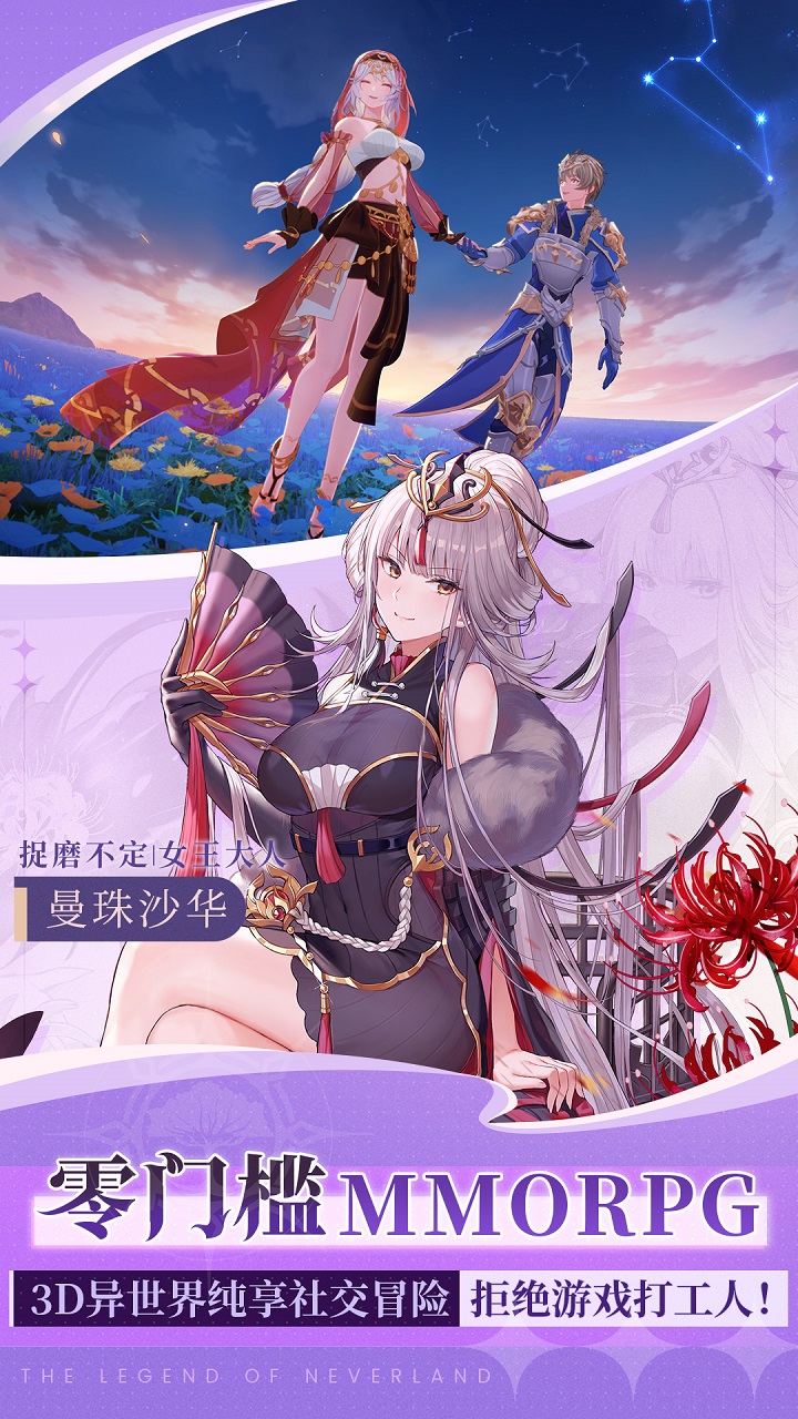 圣境之塔官方版下载