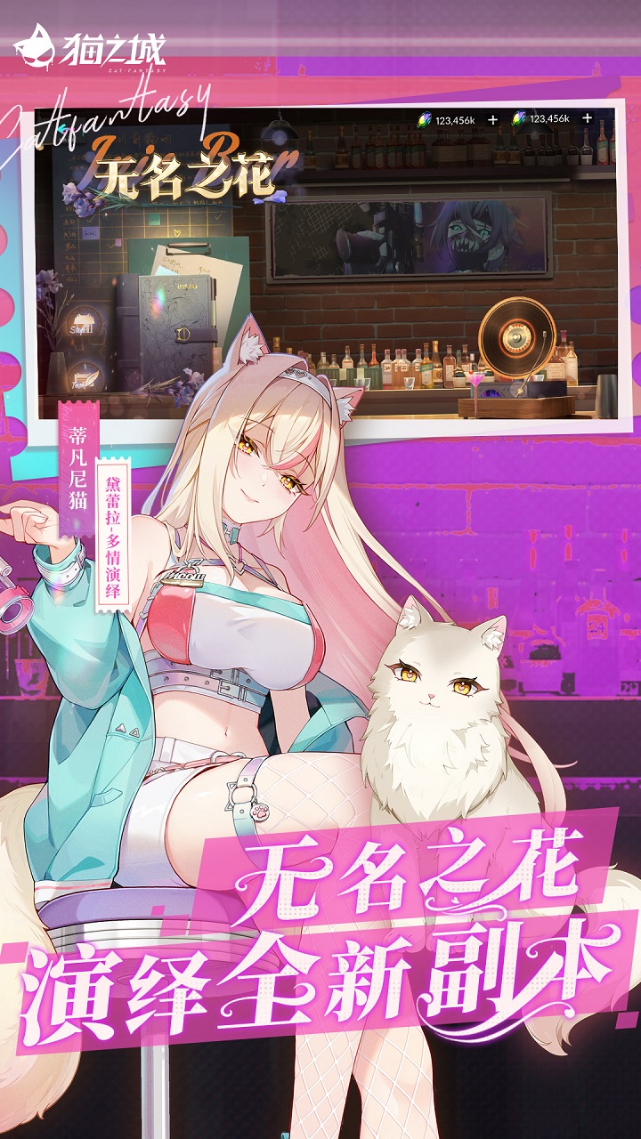 猫之城游戏官方版下载