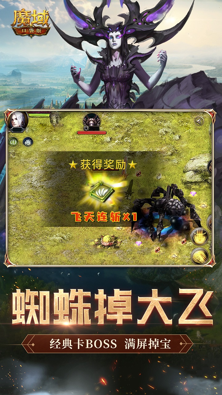 魔域口袋版手游官方下载
