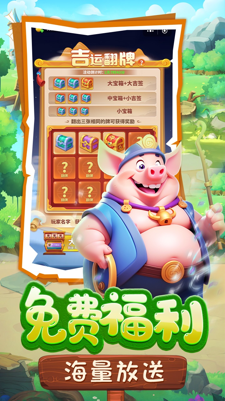 黎明救援免费领5000钻石