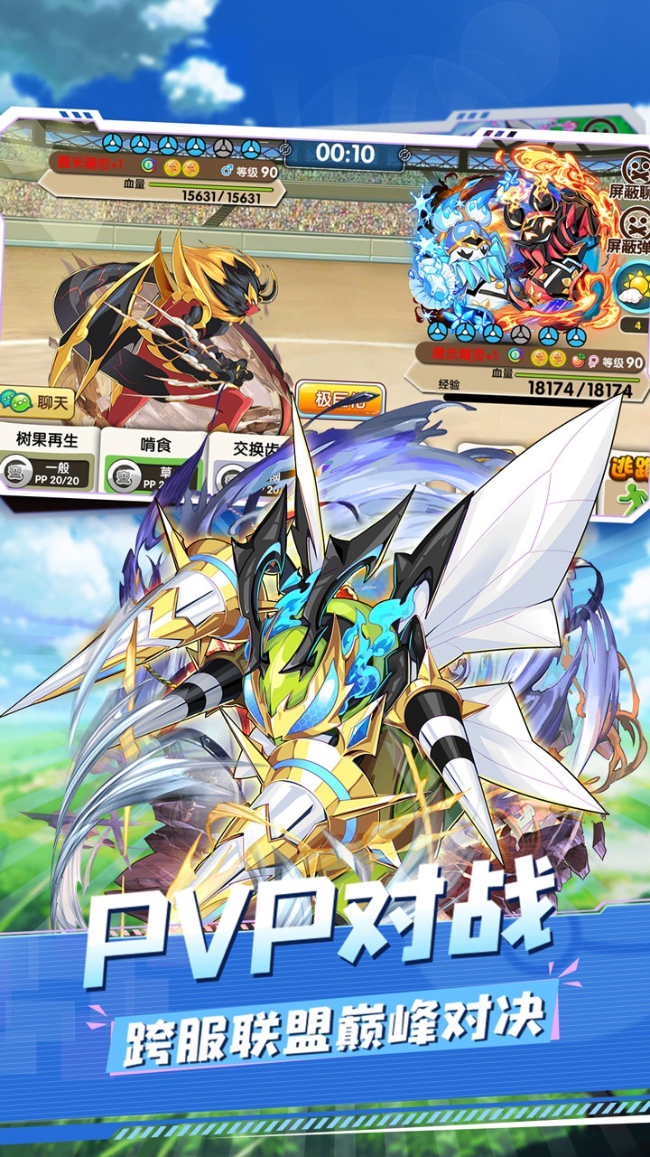 精灵宝贝破解版无限钻石直接下载