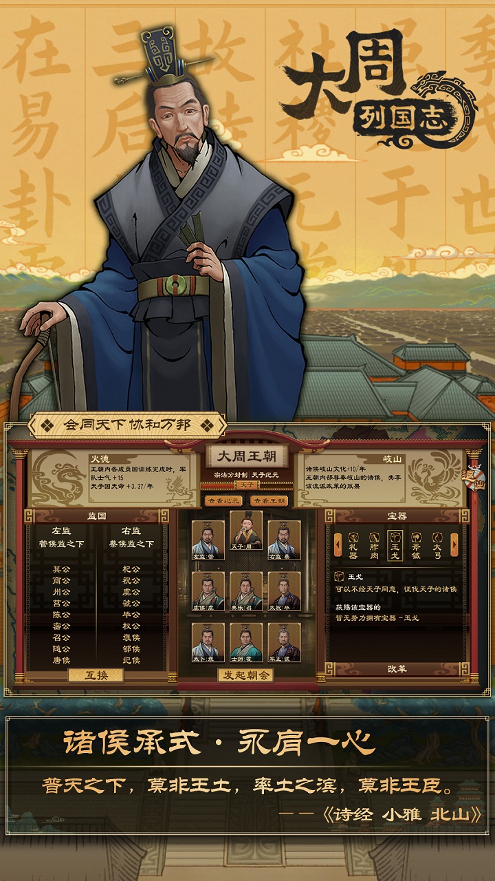 大周列国志内置修改器