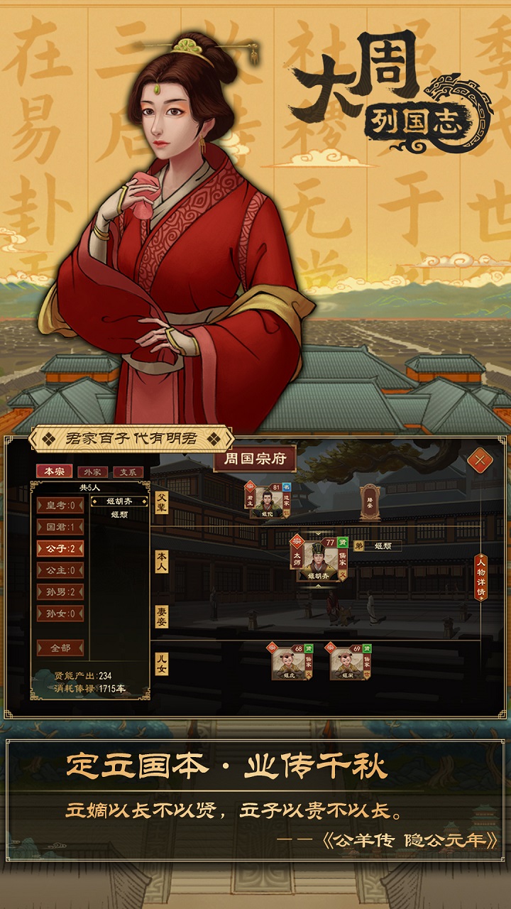 大周列国志内置修改器