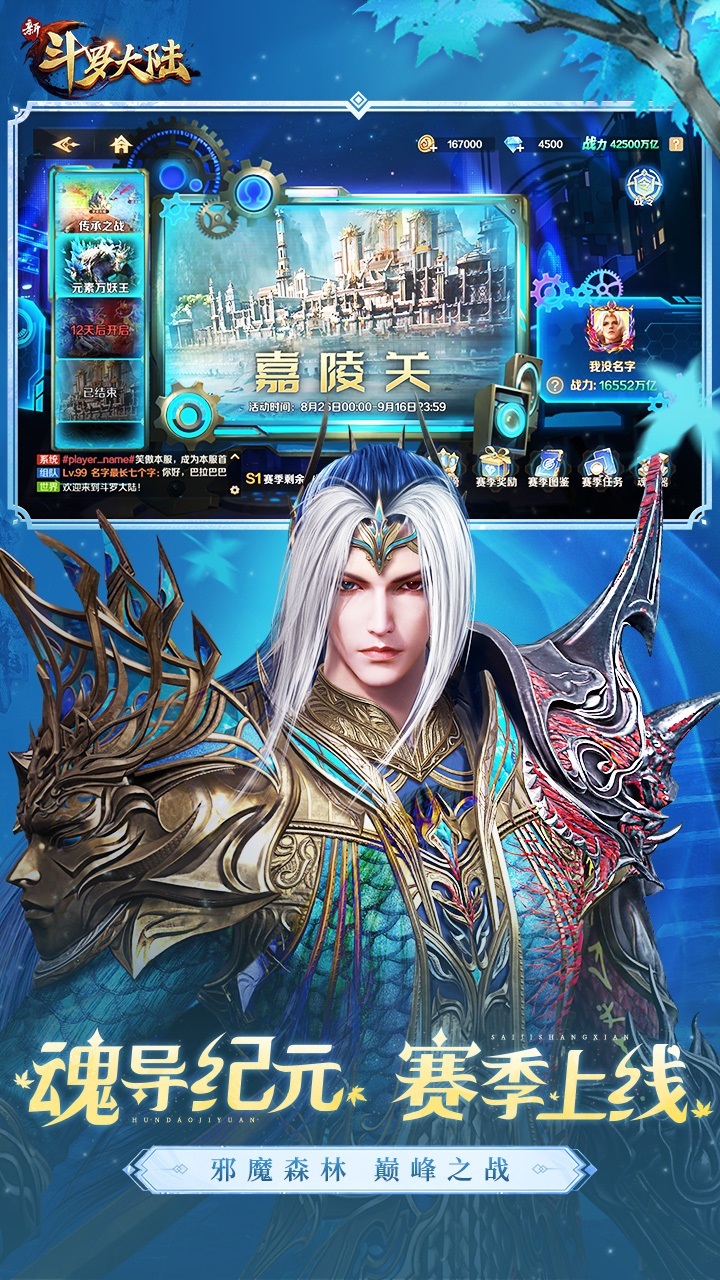 新斗罗大陆无限代金券