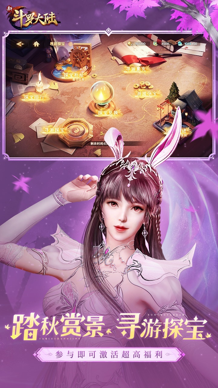 新斗罗大陆无限代金券